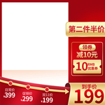 双十一海报