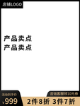 双十一海报