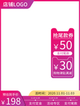 双十一海报