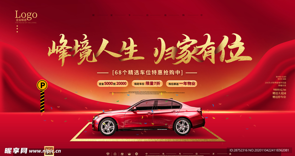 双十一海报