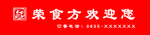 快餐店防撞条门贴