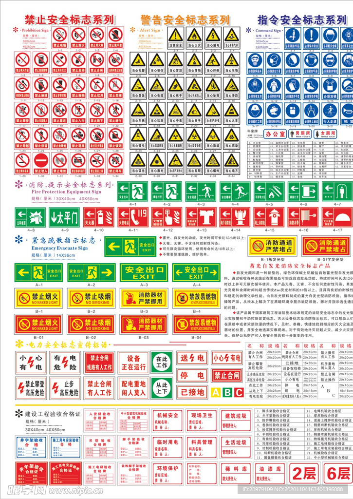 交通警示标识