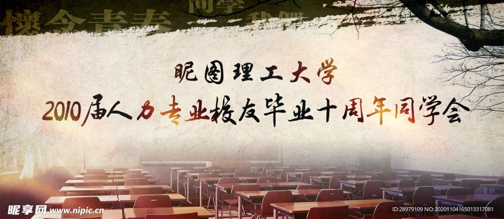 毕业海报