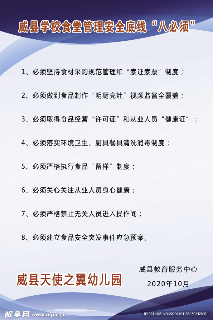 学校