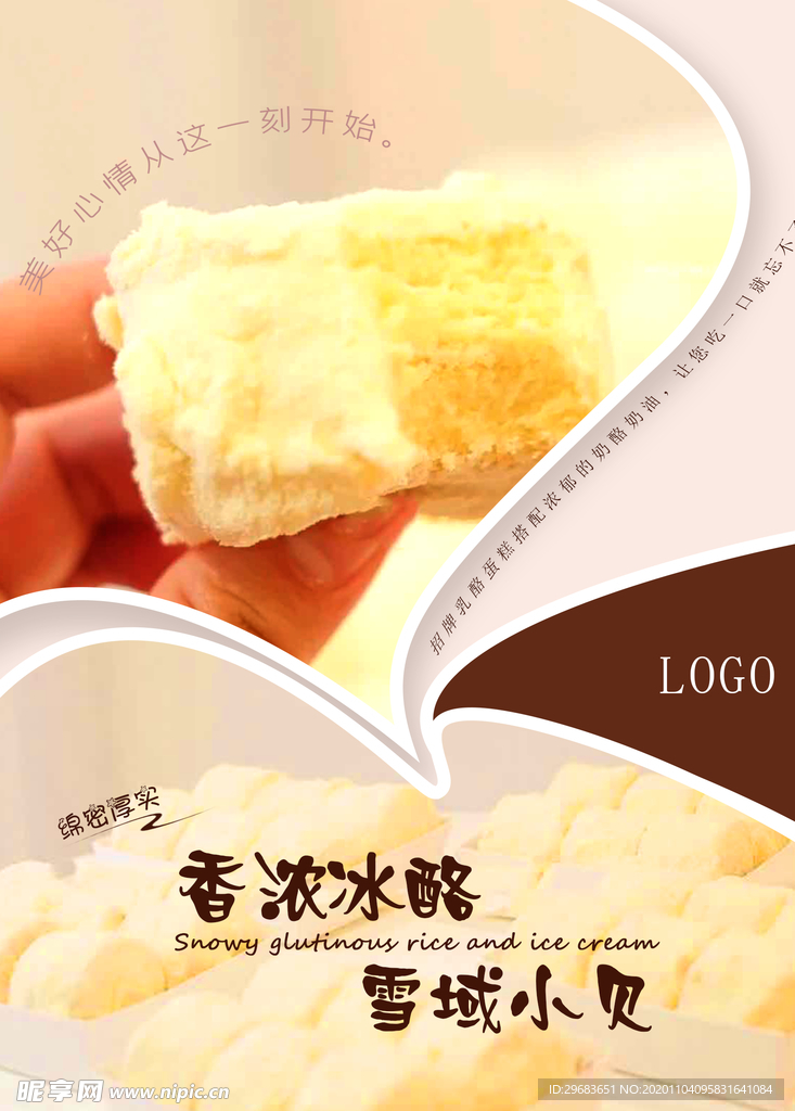 雪域小贝
