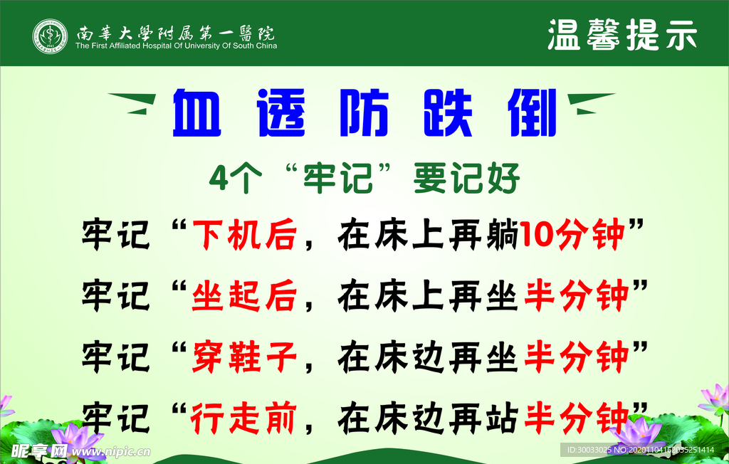 温馨提示