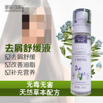 养发产品主图