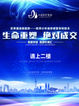 活动指引海报