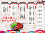 火锅菜单  火锅套餐
