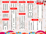 火锅套餐菜单 火锅菜单