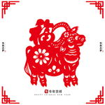牛年剪纸
