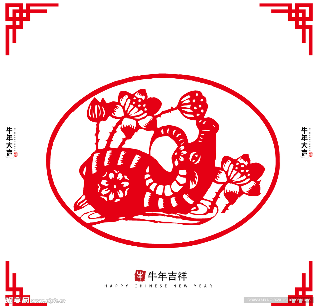 牛年剪纸