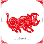 牛年剪纸