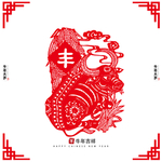 牛年剪纸