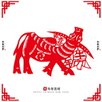 牛年剪纸