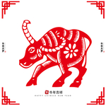 牛年剪纸