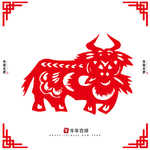 牛年剪纸
