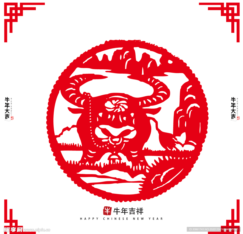 牛年剪纸
