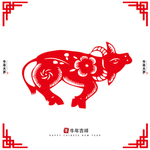 牛年剪纸