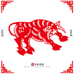 牛年剪纸