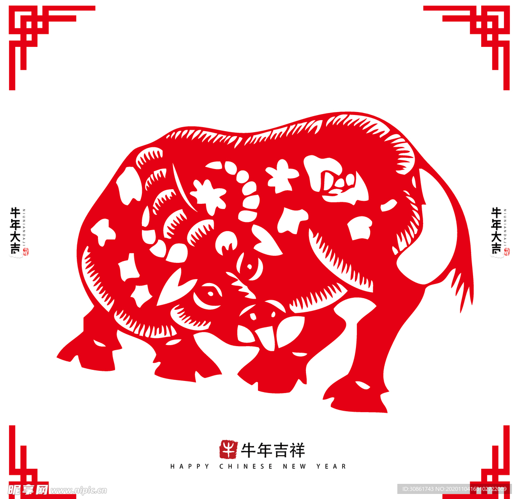牛年剪纸