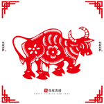 牛年剪纸