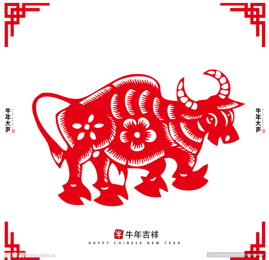 牛年剪纸