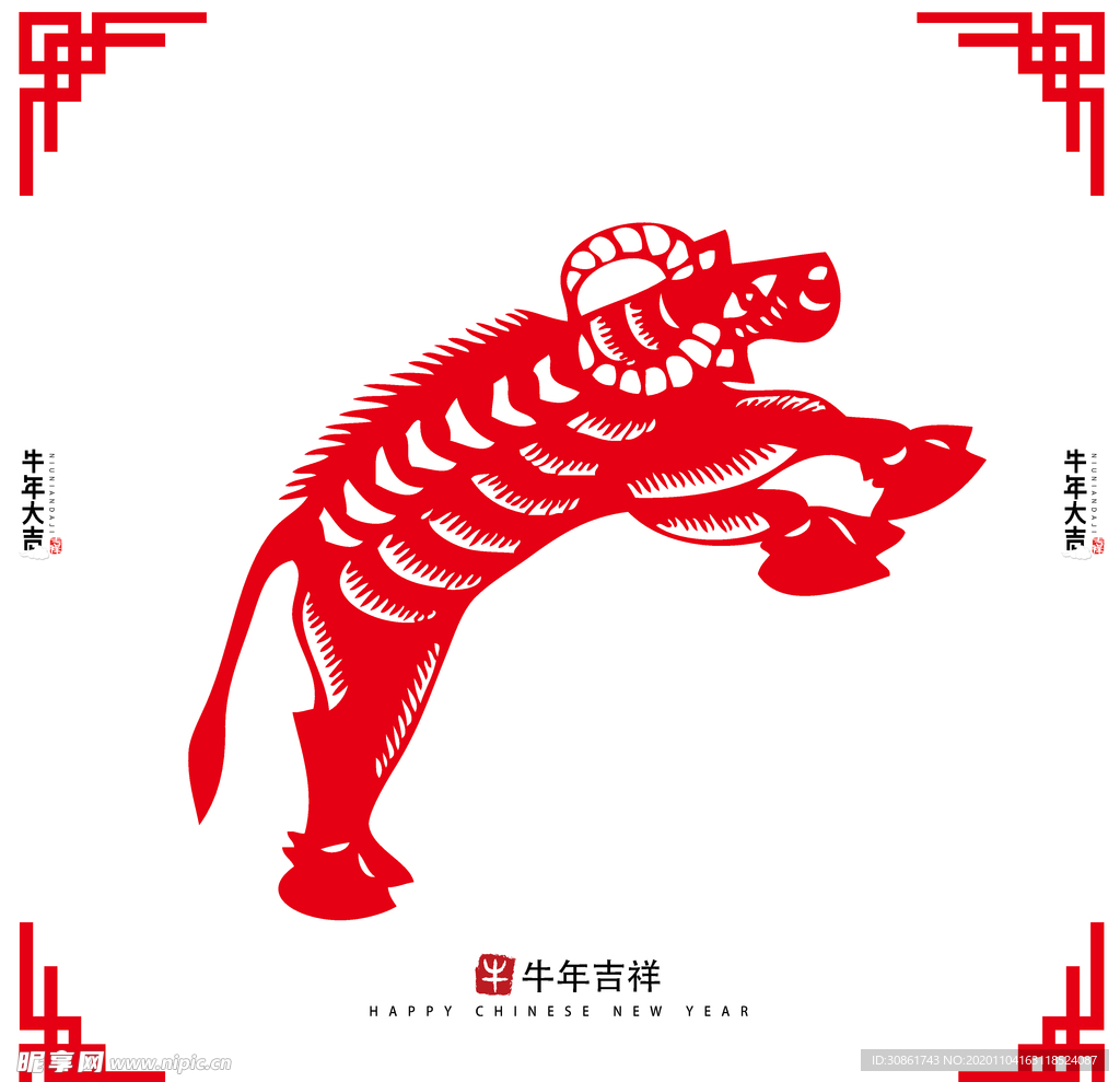牛年剪纸