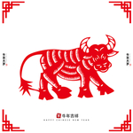 牛年剪纸