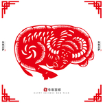 牛年剪纸