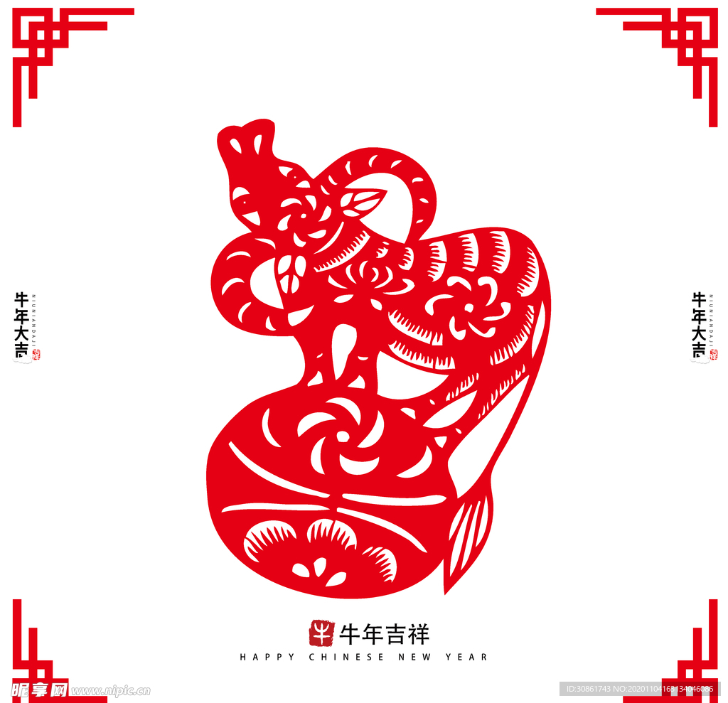 牛年剪纸