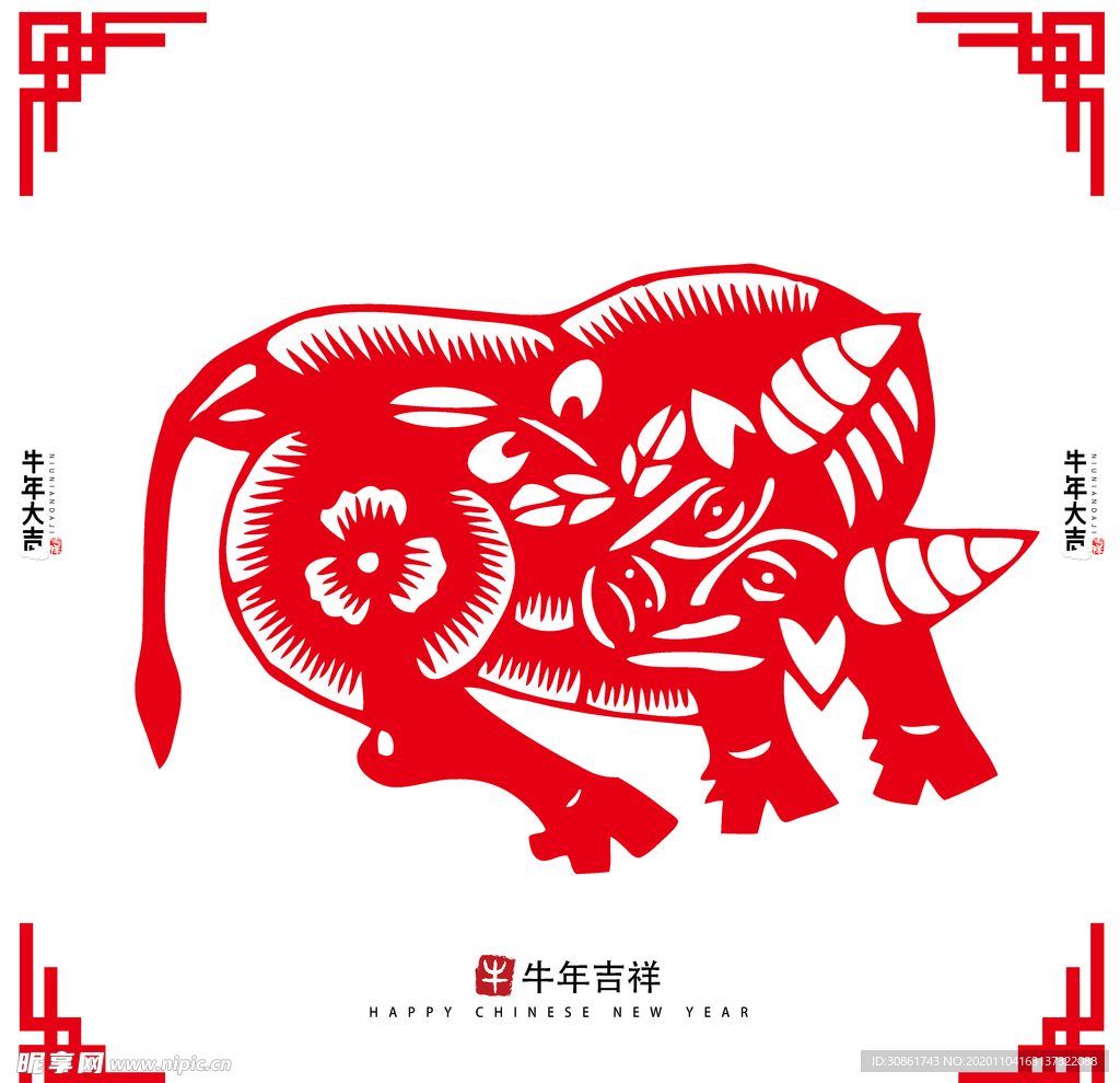 牛年剪纸