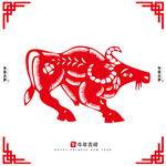 牛年剪纸