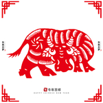 牛年剪纸