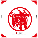 牛年剪纸