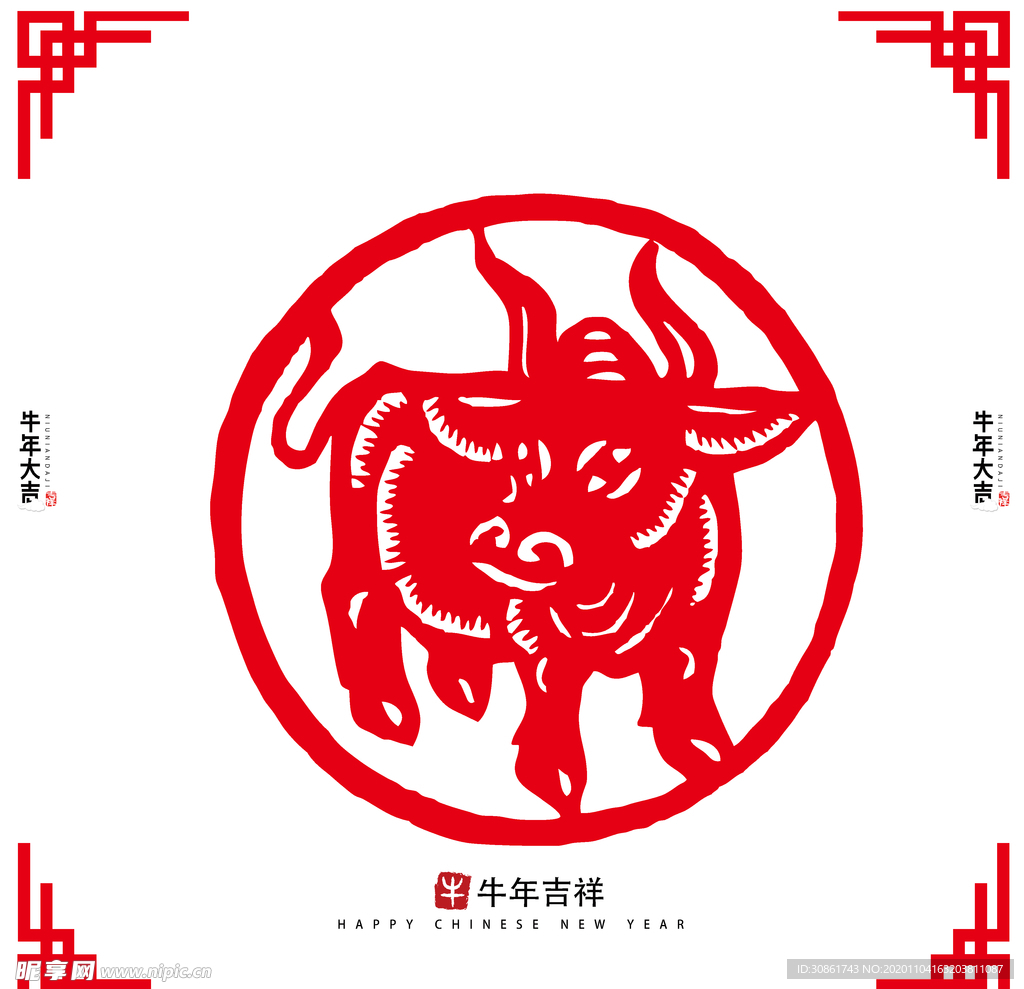 牛年剪纸