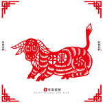 牛年剪纸