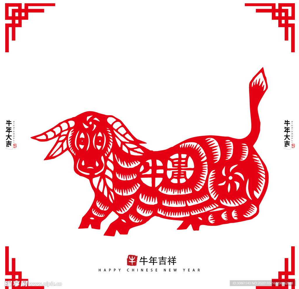 牛年剪纸