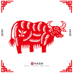 牛年剪纸