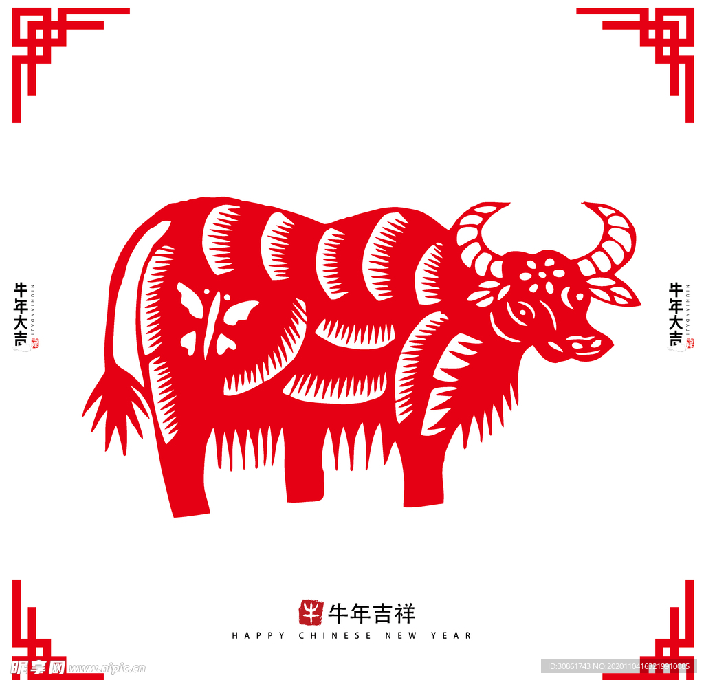 牛年剪纸
