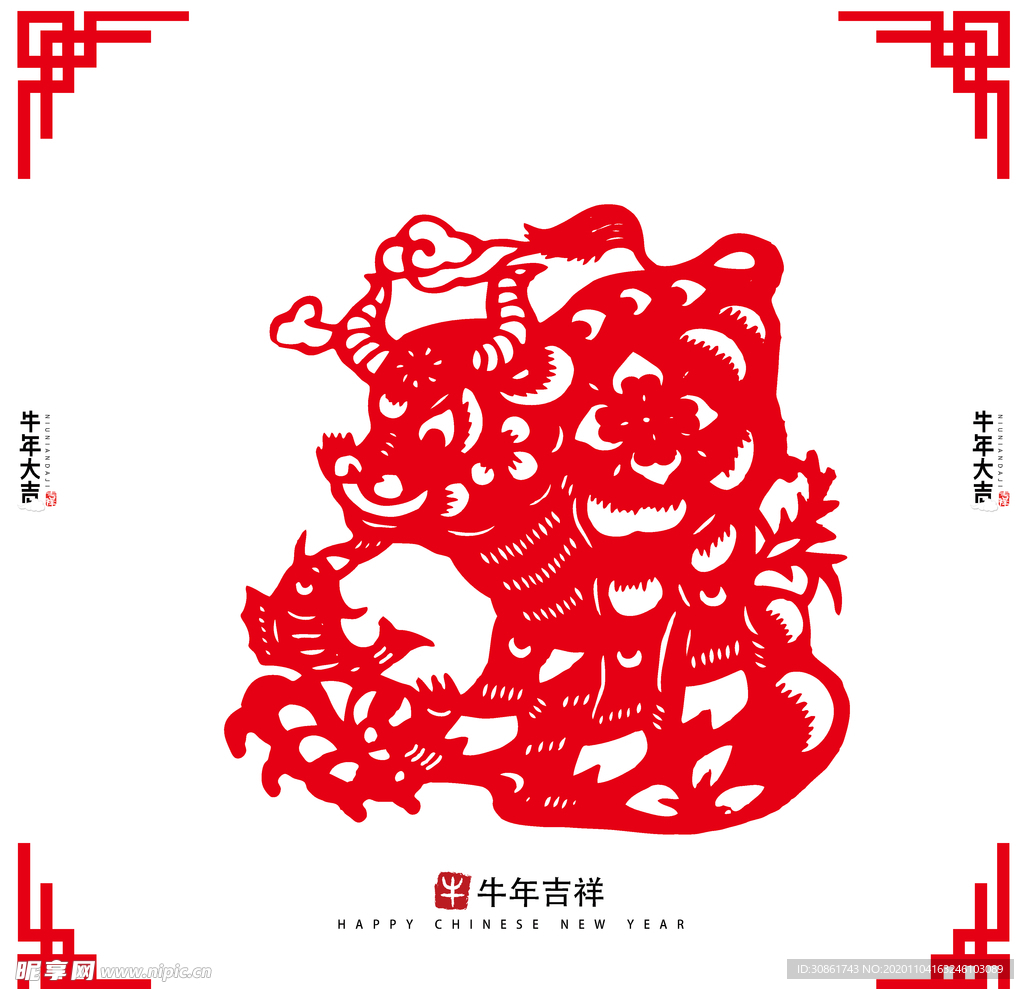 牛年窗花剪纸