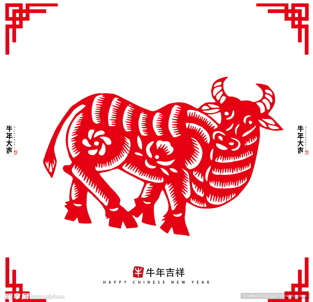 牛年窗花剪纸