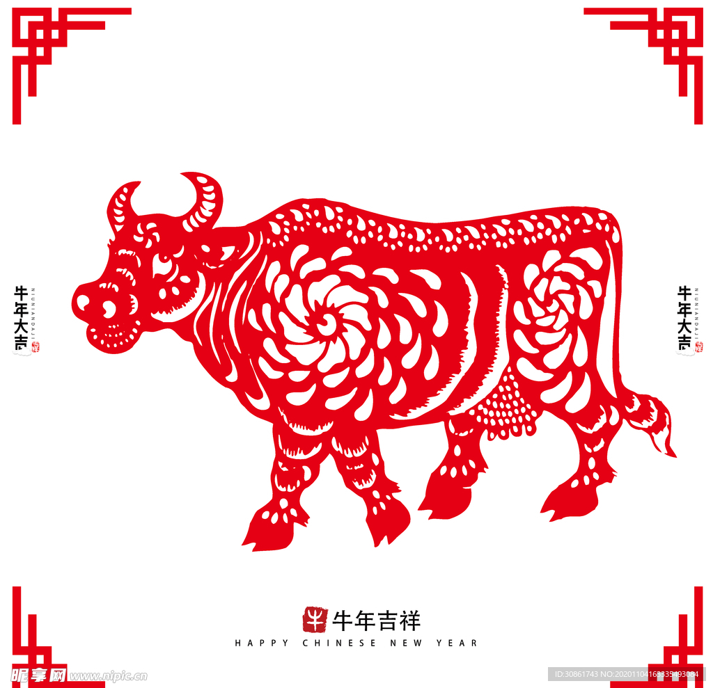 牛年窗花剪纸