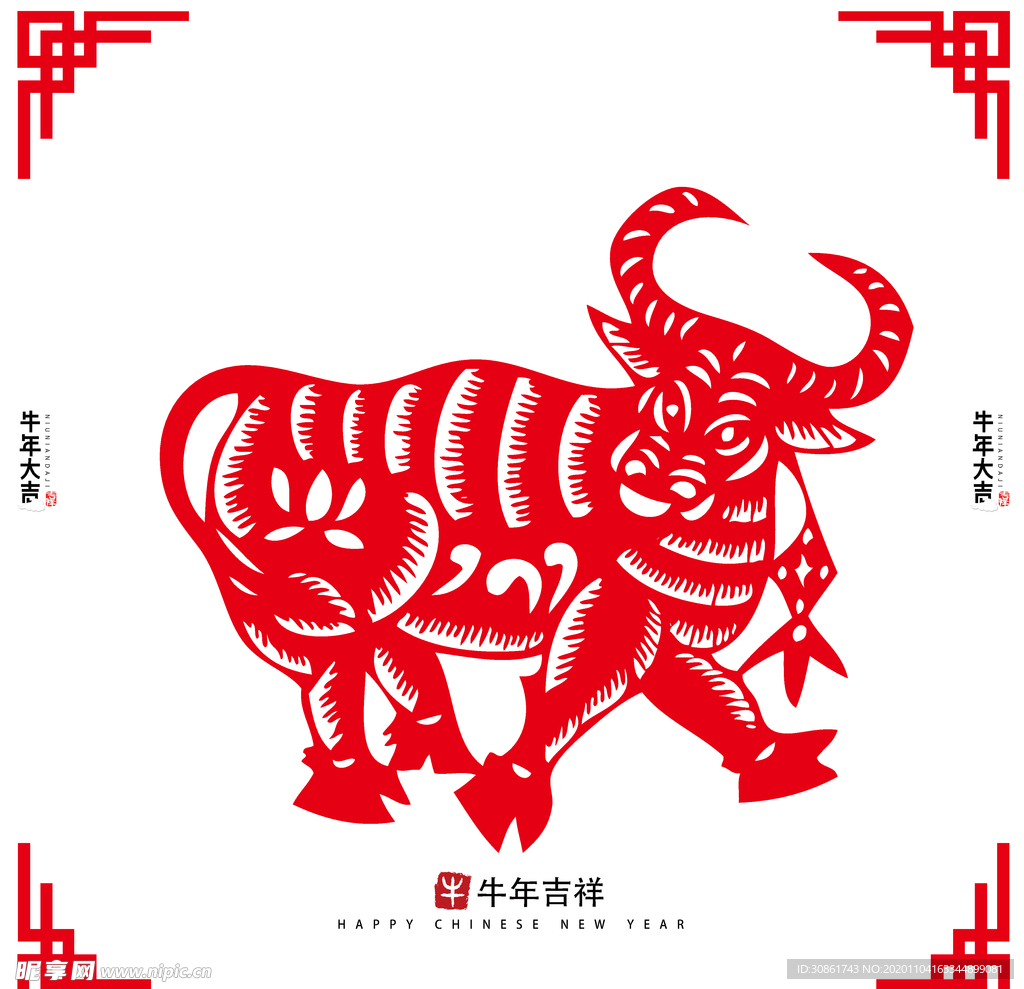 牛年窗花剪纸