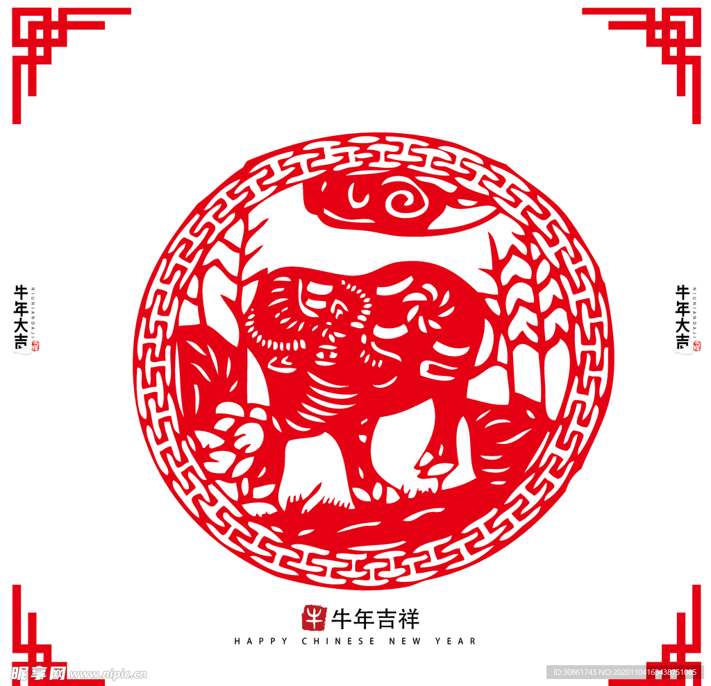 牛年剪纸