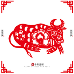 牛年剪纸