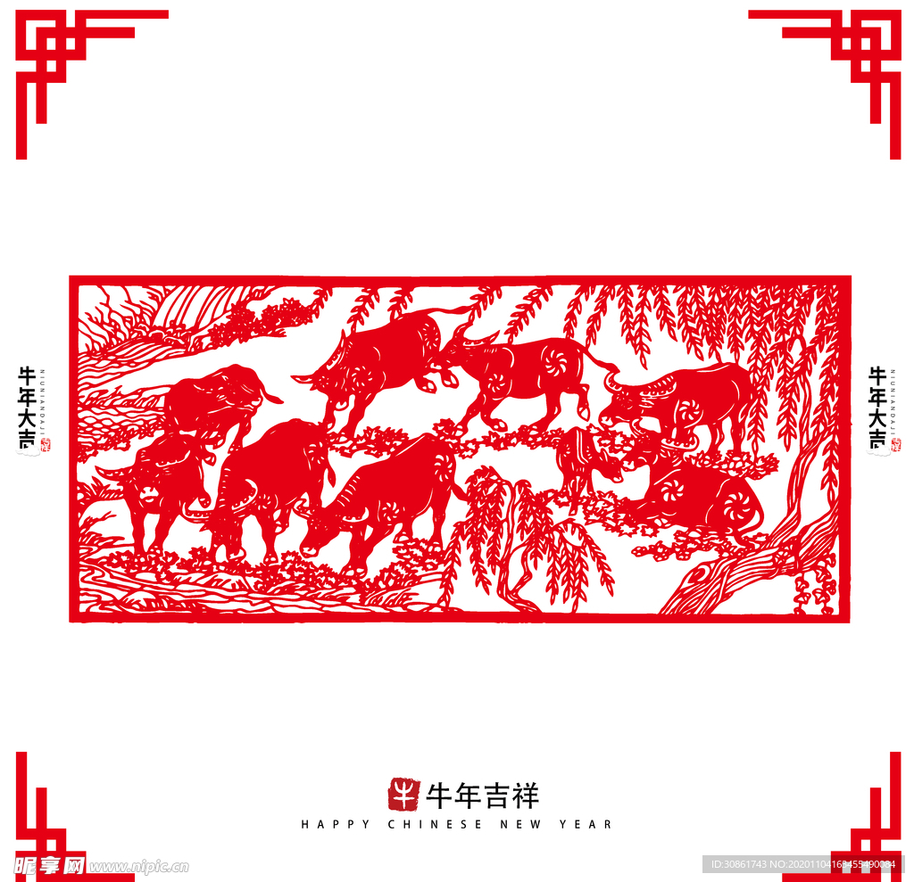 牛年剪纸