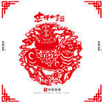 牛年剪纸