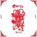 牛年剪纸