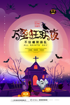 万圣节